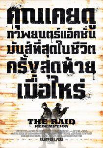 The Raid Redemption ฉะ! ทะลุตึกนรก