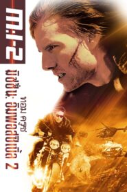 Mission – Impossible II (2000) ฝ่าปฏิบัติการสะท้านโลก 2