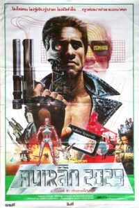 The Terminator ฅนเหล็ก 2029