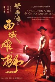 Once Upon a Time in China and America (1997) หวงเฟยหง พิชิตตะวันตก